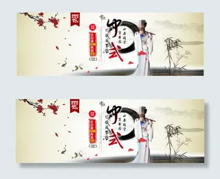 淘宝水墨广告分层素材