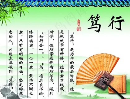 笃行图片 笃行图片