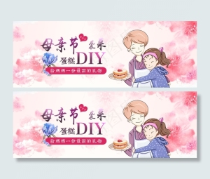 母亲节蛋糕DIY