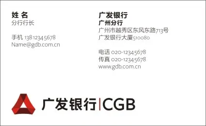 广发银行标志cdr矢量模版下载