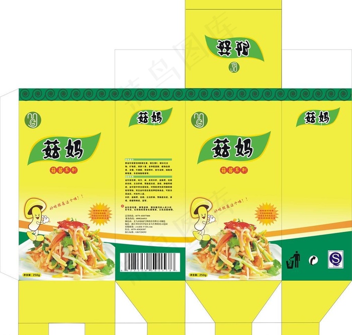 调味料包装设计图片