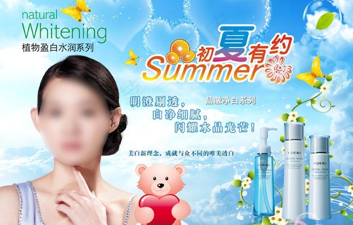 化妆品海报图片