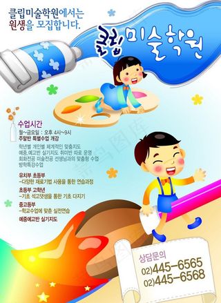 幼儿启盟班招生宣传