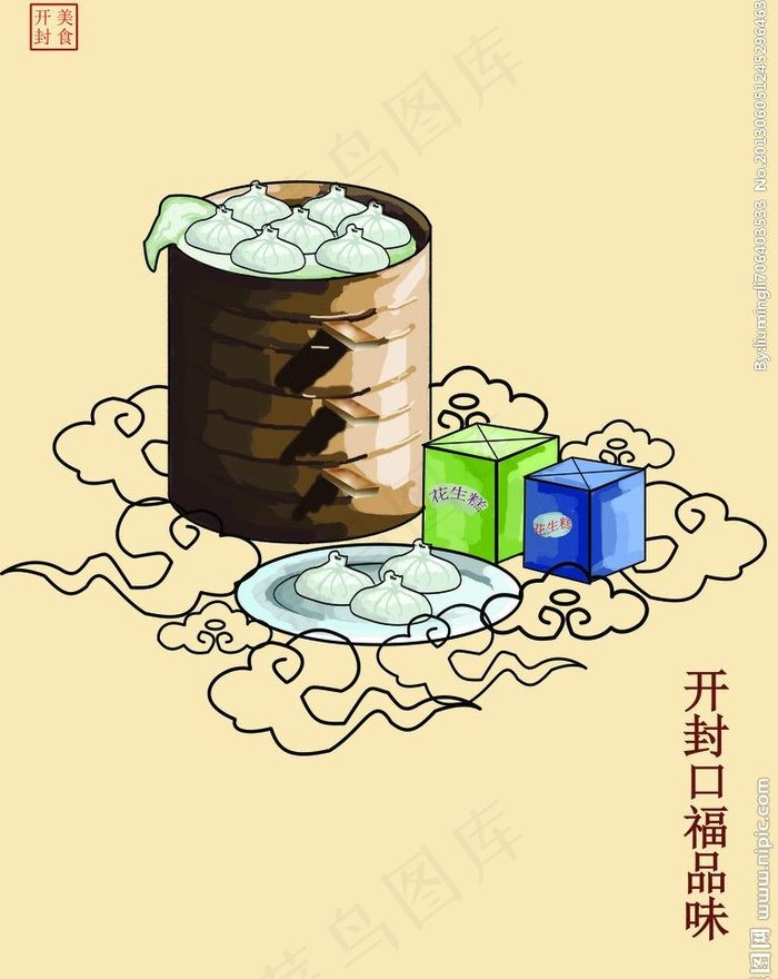 开封美食海报图片psd模版下载