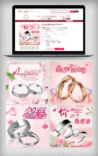 淘宝520节日钻戒主图促销