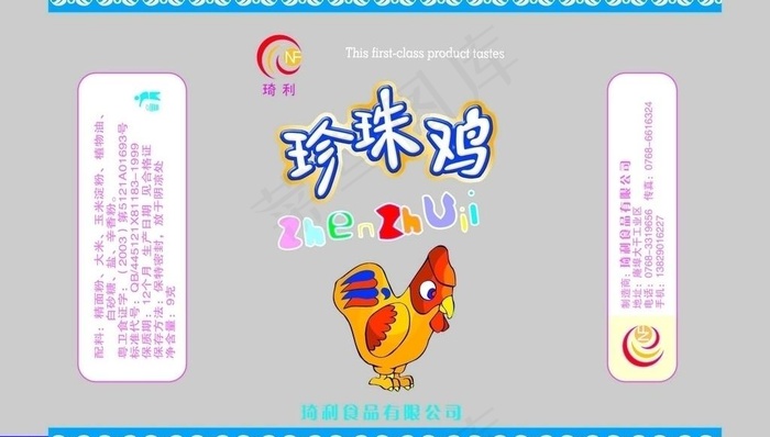 鸡包装图片psd模版下载