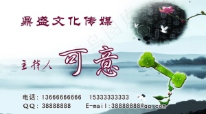 中国风名片图片