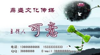 中国风名片图片