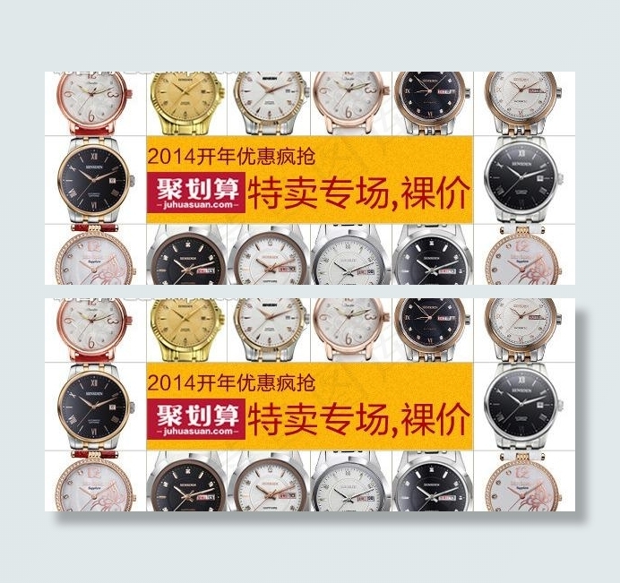 手表钻展图片psd模版下载