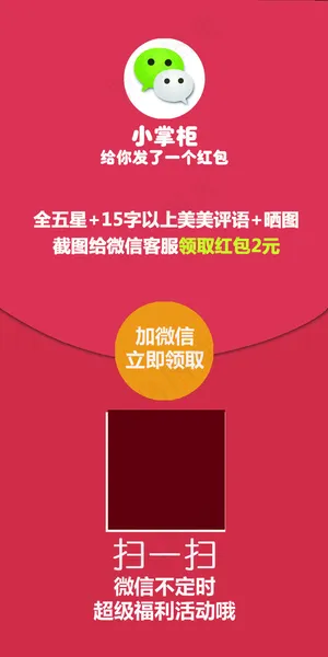 淘宝店铺红包   优惠券