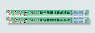医院广告图片