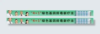 医院广告图片