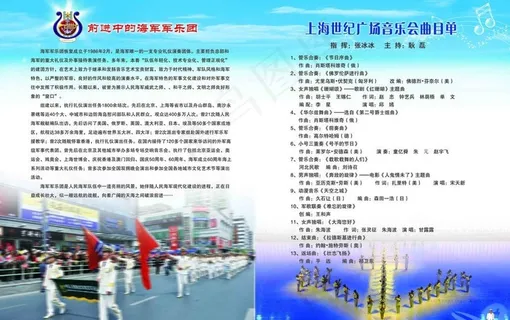 节目单内页图片