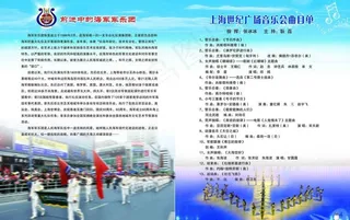 节目单内页图片