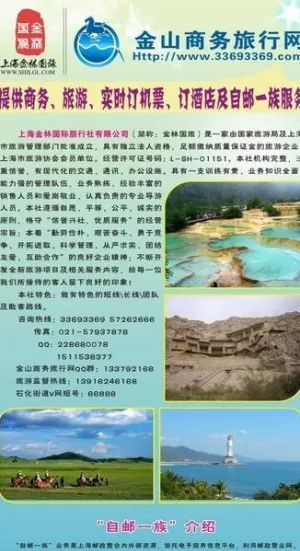 旅游招聘会x展架图片