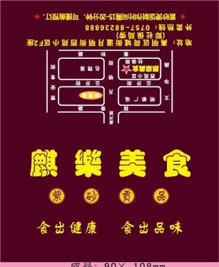 美食外卖单设计_CDR素材下载-外卖单