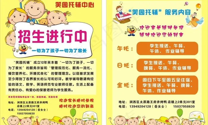 艺术学校宣传单页图片cdr矢量模版下载
