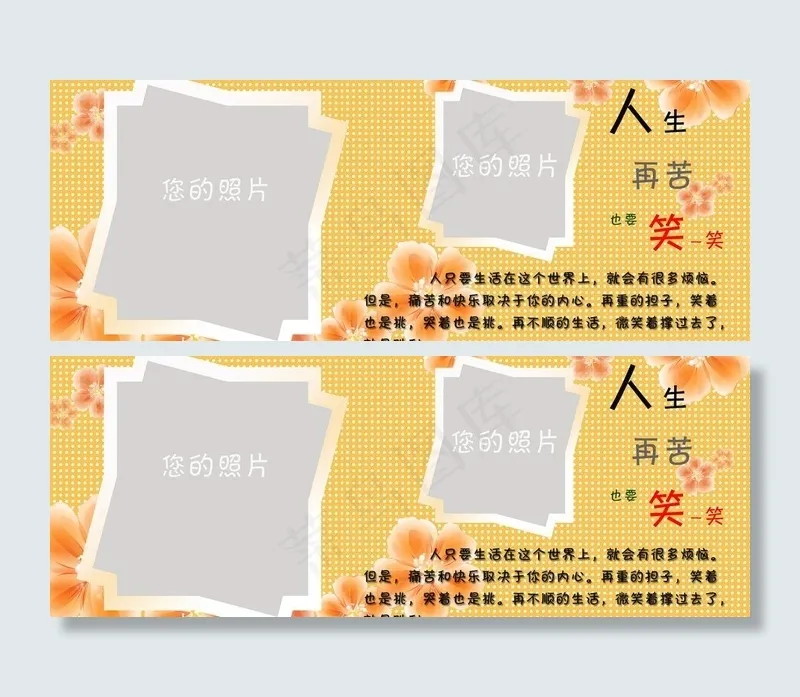 杯子模版图片psd模版下载