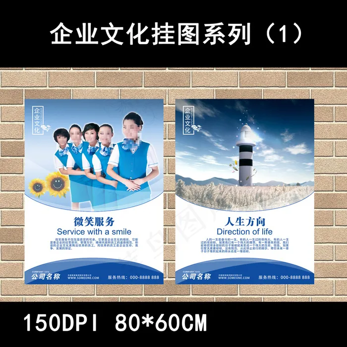 企业形象(3542X4726(DPI:300))psd模版下载