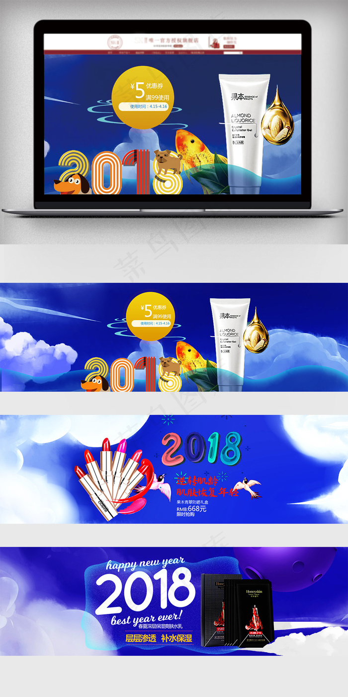 2018年美容护肤品淘宝海报设计P...(1920X600(DPI:72))psd模版下载