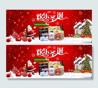 圣诞海报/圣诞节海报