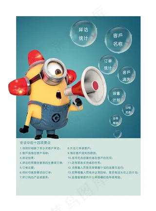 小黄人儿宣传贴画PSD