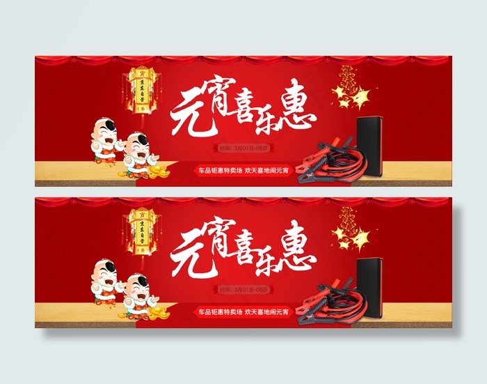 元宵节海报psd模版下载