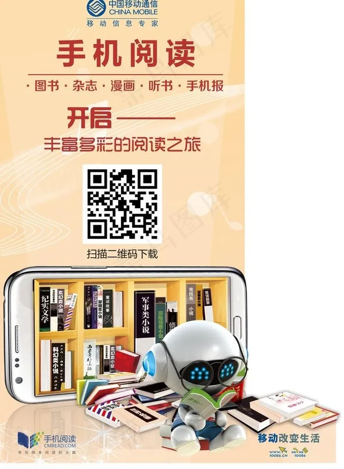 手机阅读异形牌图片cdr矢量模版下载