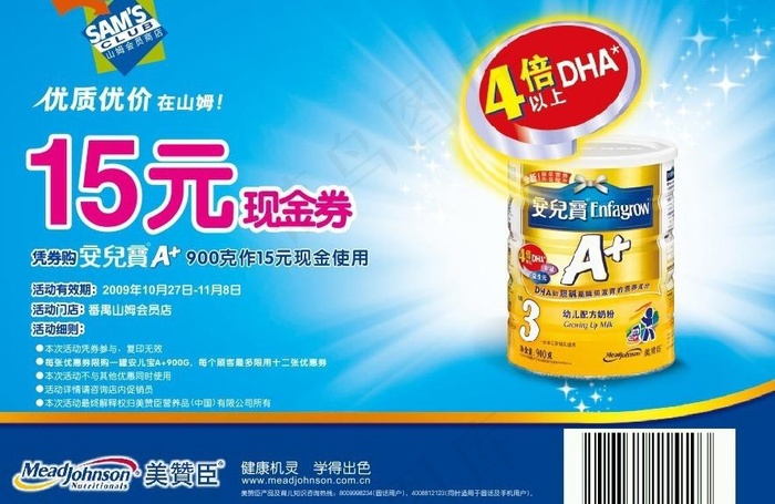 优惠券图片cdr矢量模版下载