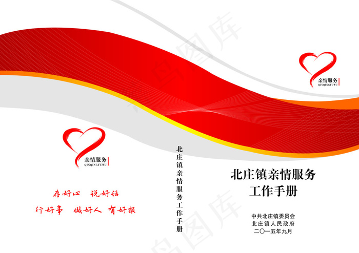 封皮3psd模版下载
