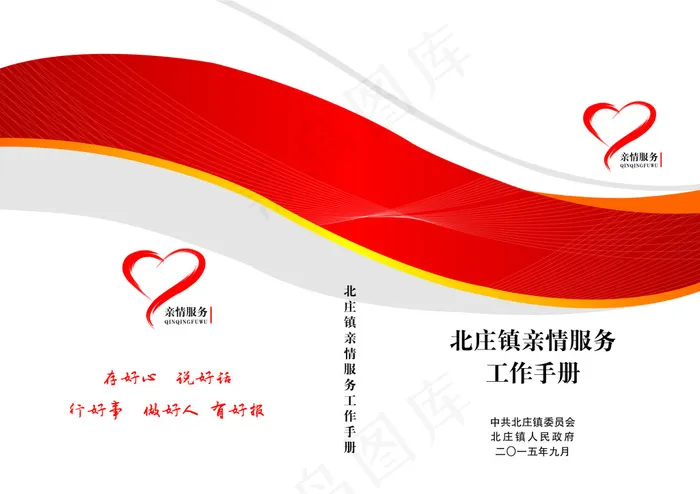封皮3psd模版下载
