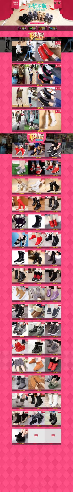 天猫首页 淘宝首页 聚划算品牌团 女鞋