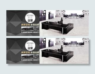 淘宝海报现代简约办公桌海报高清ps...