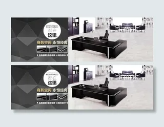 淘宝海报现代简约办公桌海报高清ps...