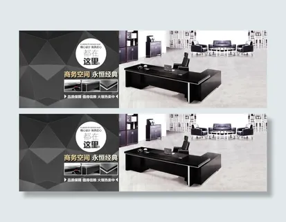 淘宝海报现代简约办公桌海报高清ps... 淘宝海报现代简约办公桌海报高清ps...