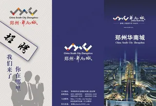 招聘三折页图片