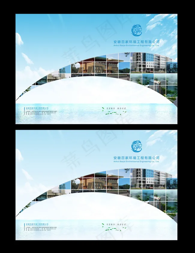 环境工程蓝色创意画册封面(426X291)cdr矢量模版下载