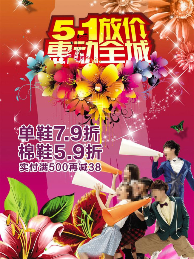 五一劳动节 图片模板下载psd模版下载