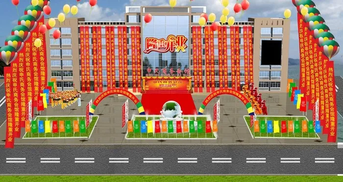 商务会馆开业形象图图片psd模版下载