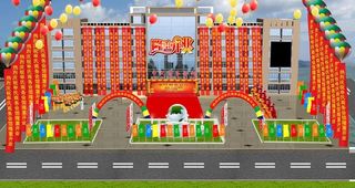 商务会馆开业形象图图片