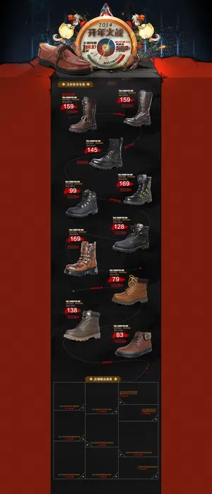 淘宝天猫新年鞋子店铺装修模板