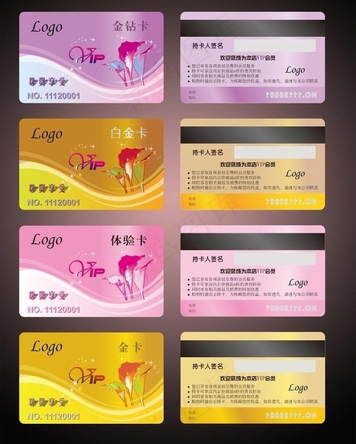 女性会员卡图片ai矢量模版下载