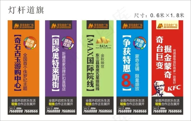灯杆道旗cdr矢量模版下载