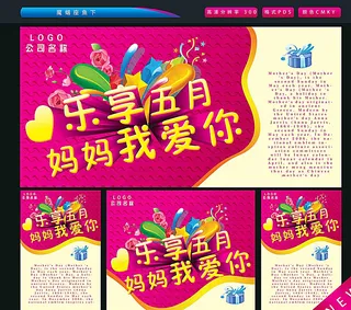 母亲节图片