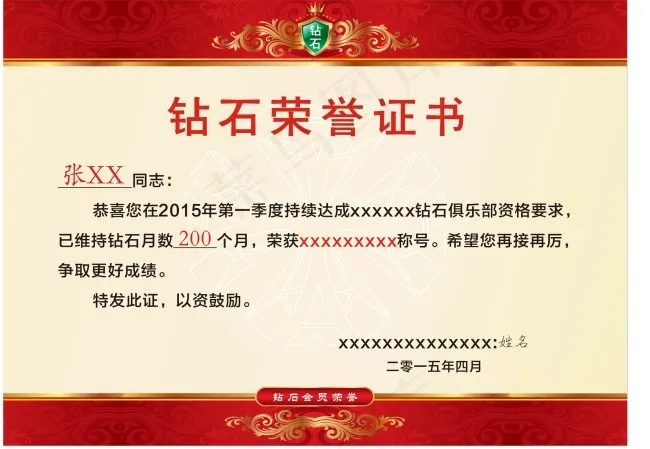 证书cdr矢量模版下载