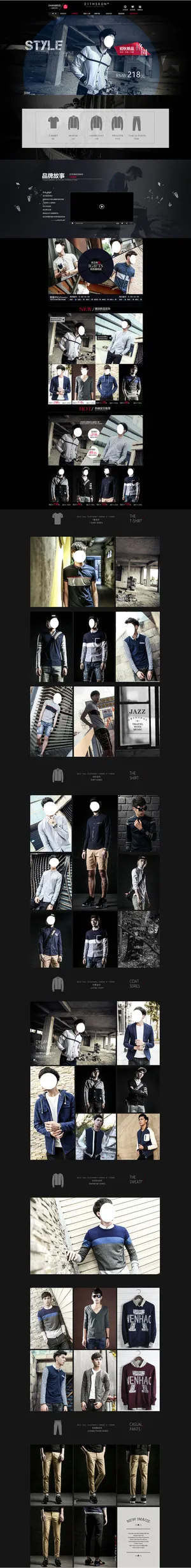 淘宝天猫秋冬男装首页模板