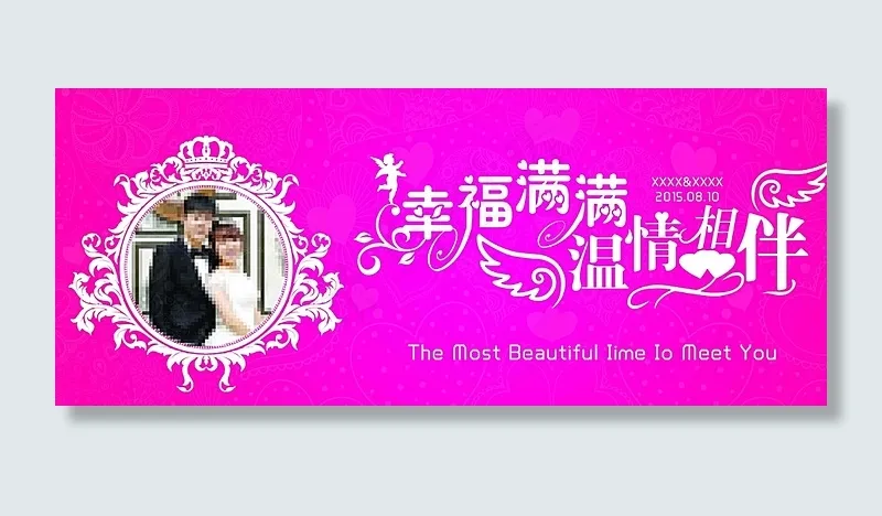 婚礼背景图片psd模版下载