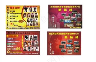 尚艺宣传单图片