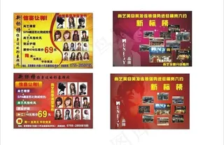 尚艺宣传单图片