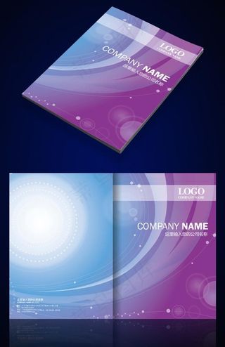 科技企业画册封面图片